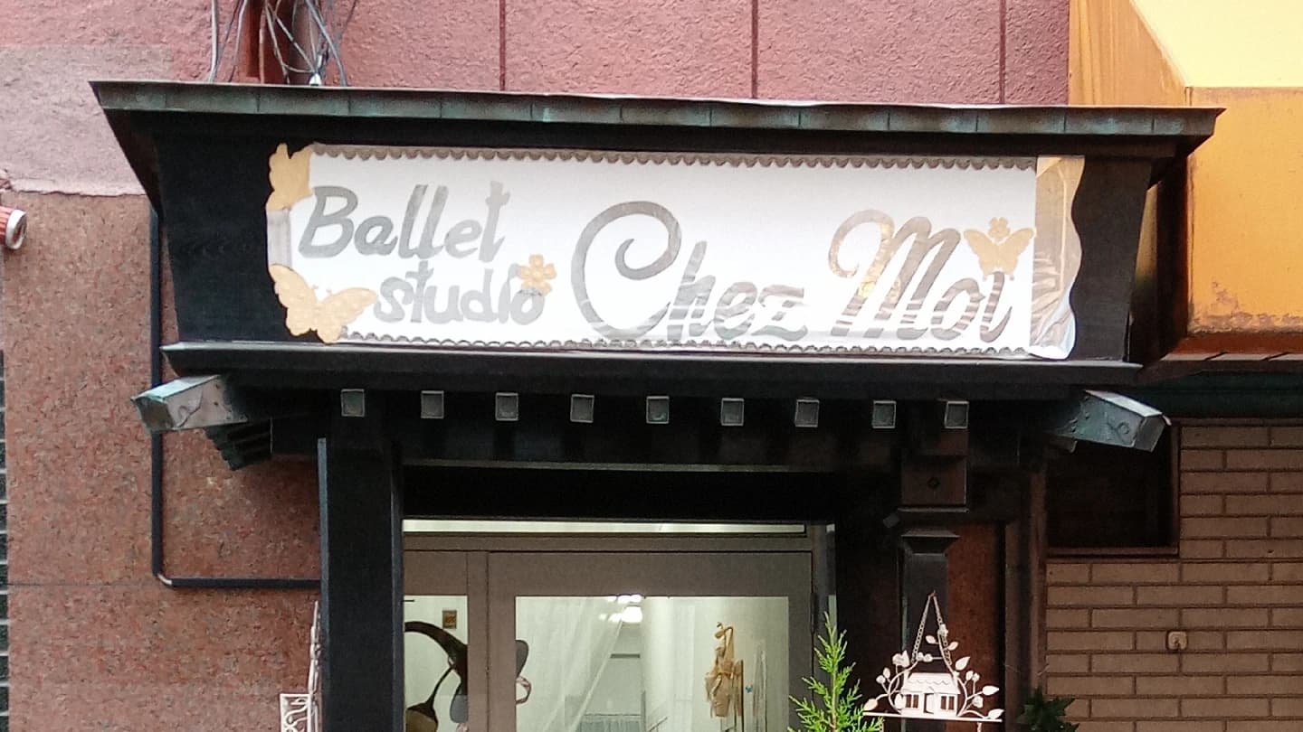 STUDIO CHEZ MOI(スタジオシェモア) バレエ 原町田教室のメイン画像