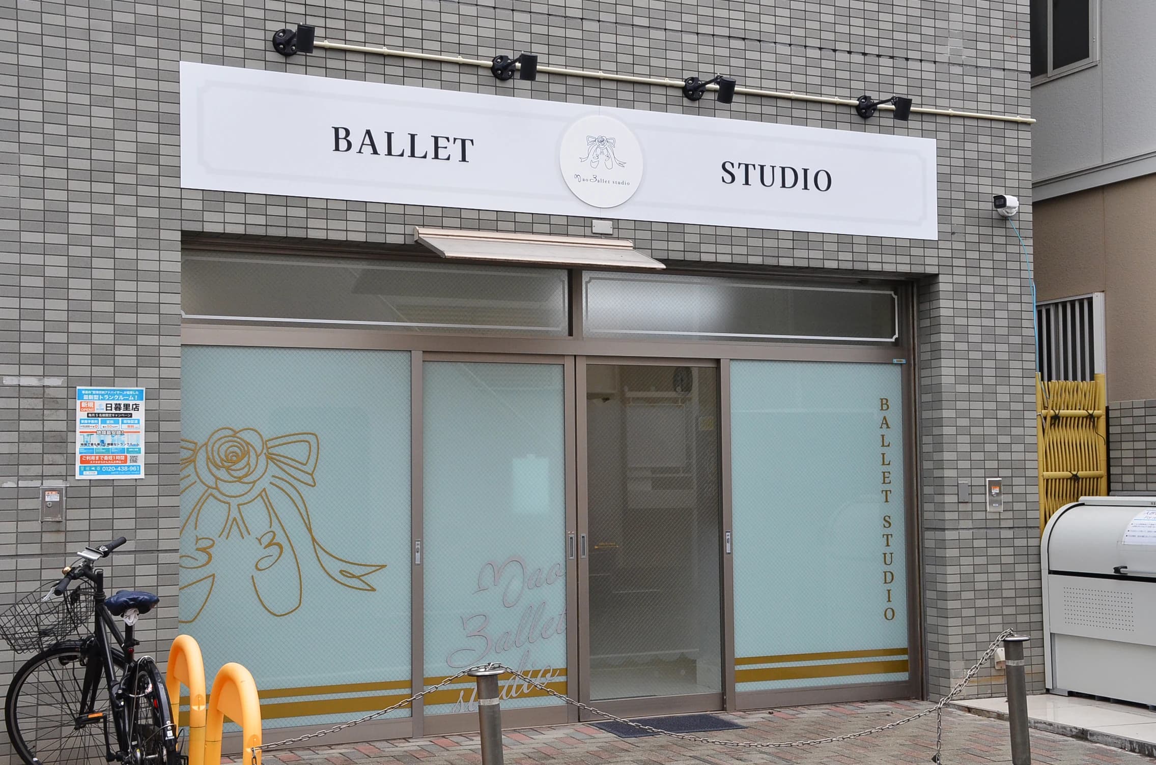 舞美枝バレエ 西日暮里教室のメイン画像