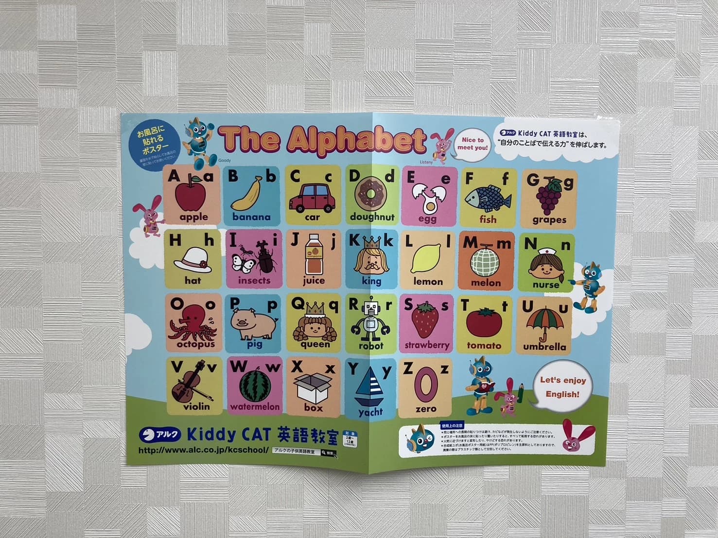 アルクKiddyCAT 英語教室　YAY東村山校のメイン画像