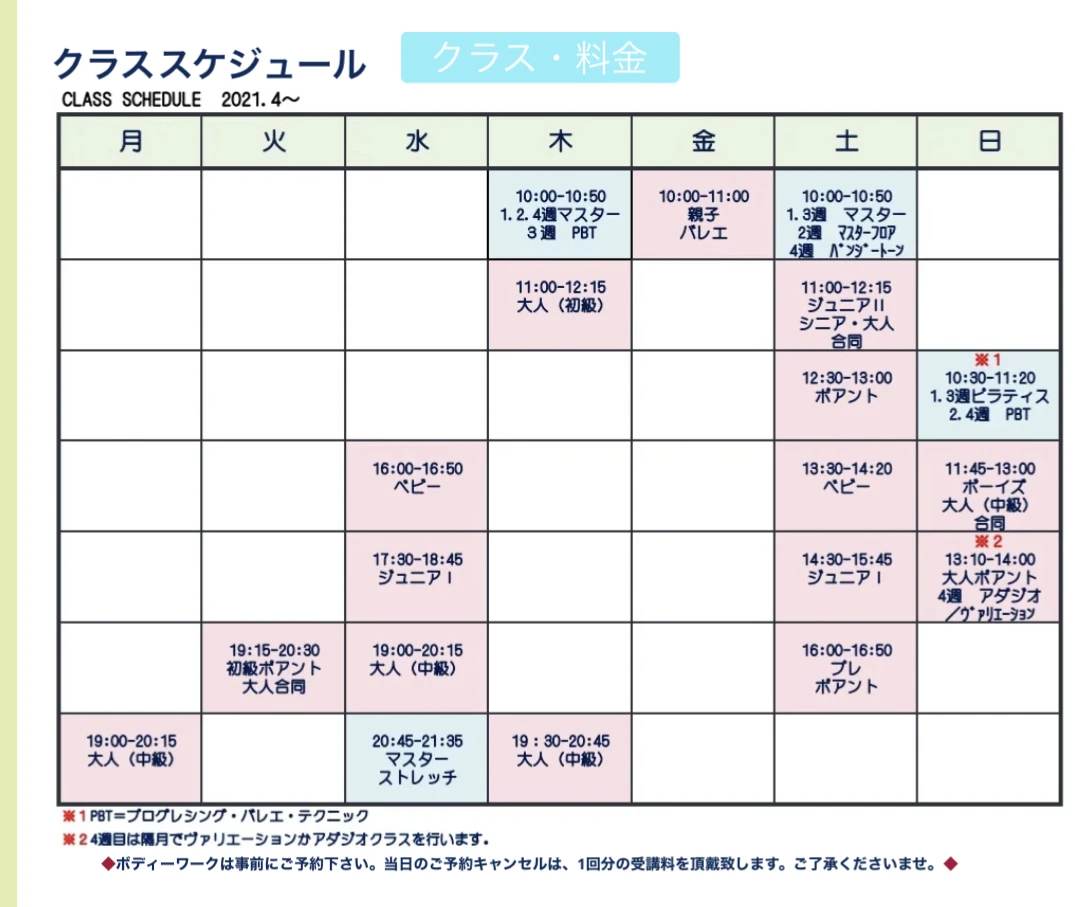 Amour Ballet(アムールバレエ) 平井教室のサムネイル画像 5