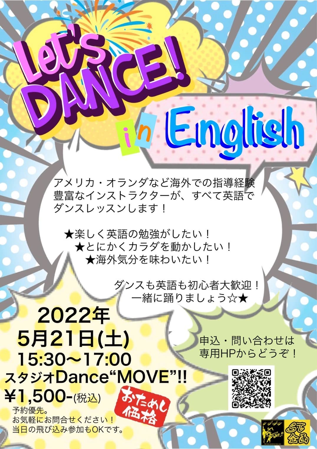 Dance“MOVE”!! バレエ 野方スタジオのサムネイル画像 5