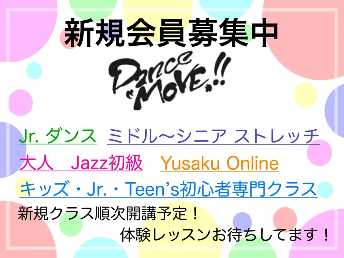 Dance“MOVE”!! バレエ 野方スタジオのサムネイル画像 4