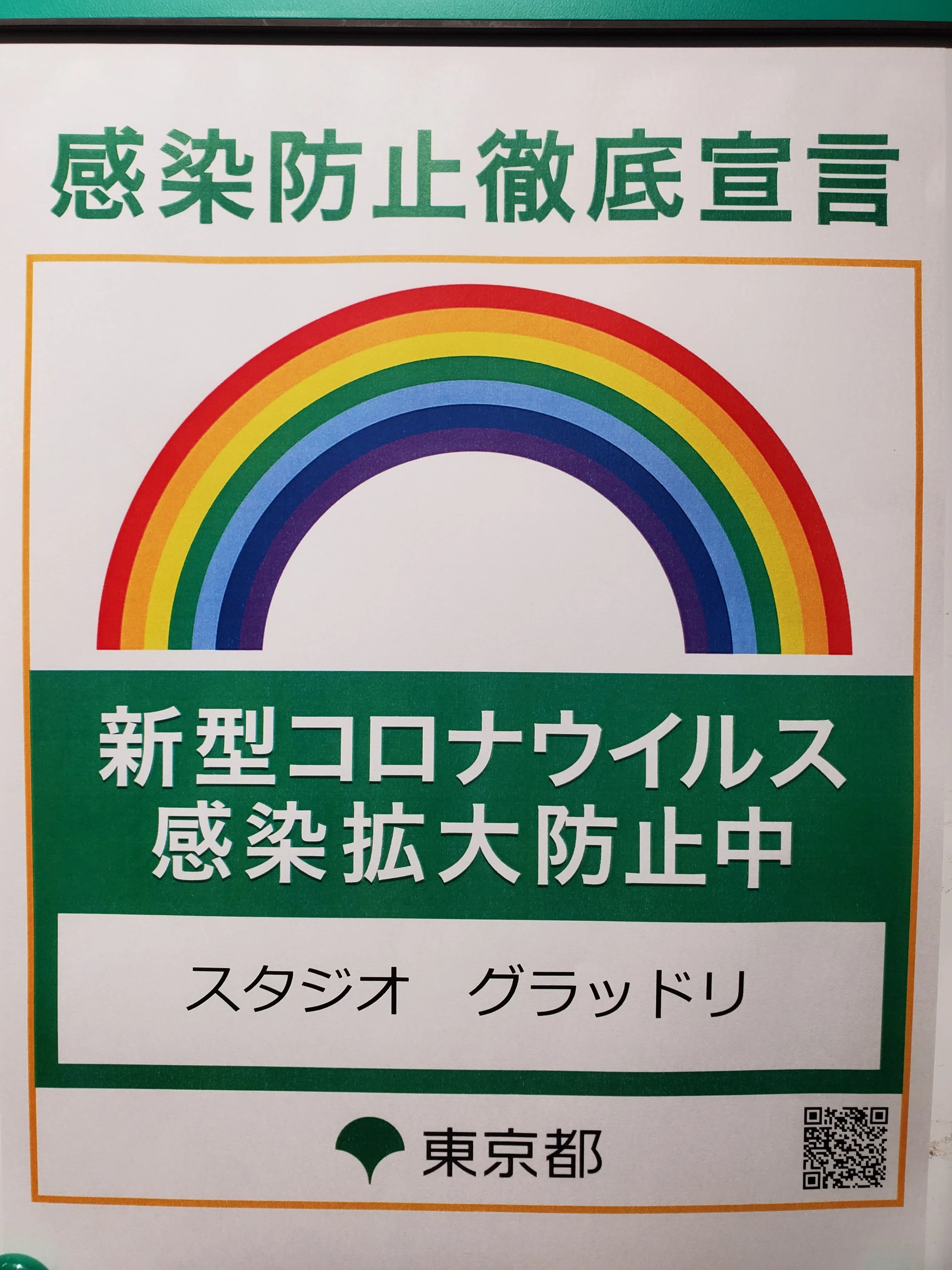 グラッドリ バレエ 四谷教室のサムネイル画像 2