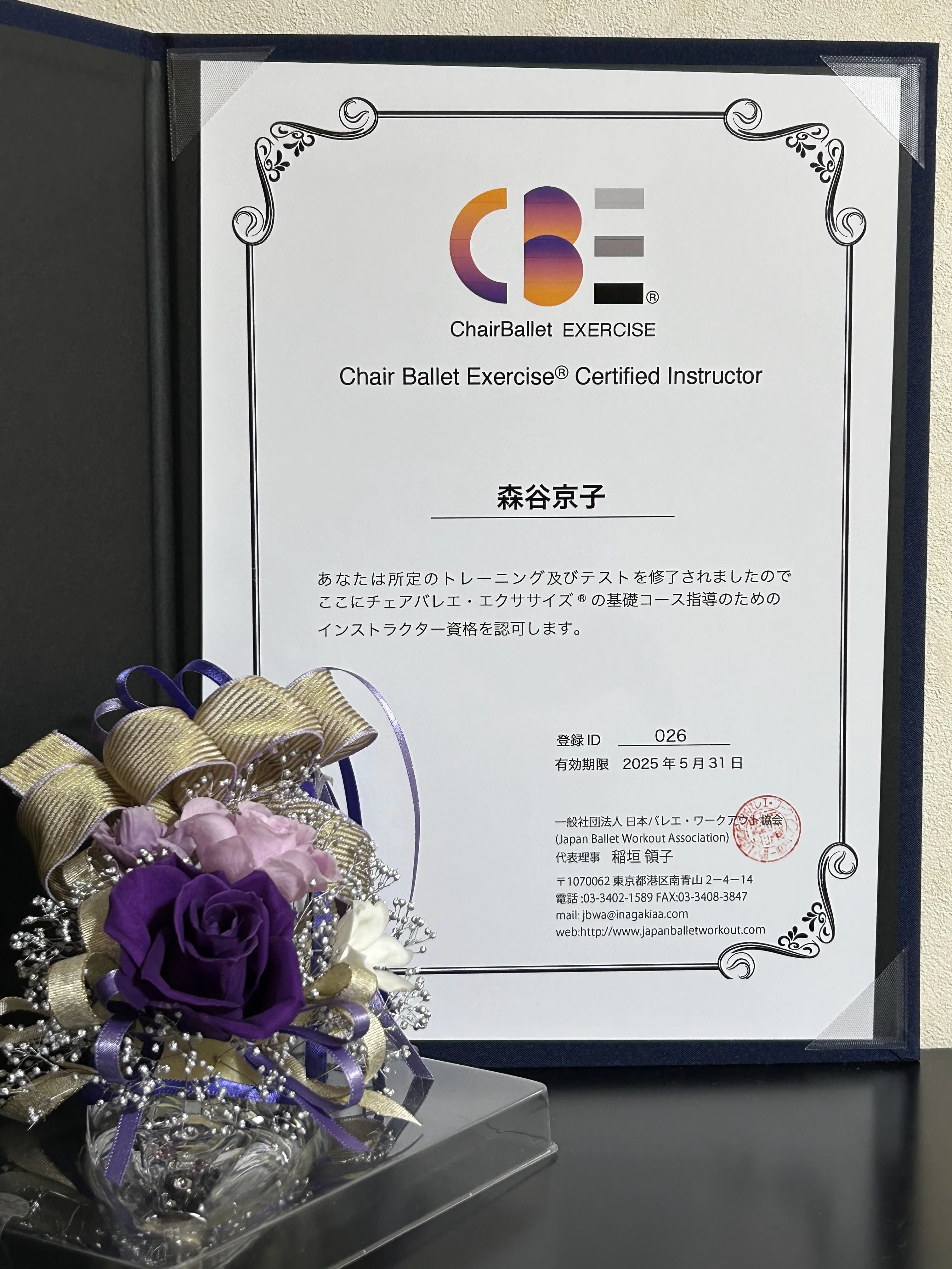 Moriya(森谷) Classic Ballet 野津田町教室のメイン画像