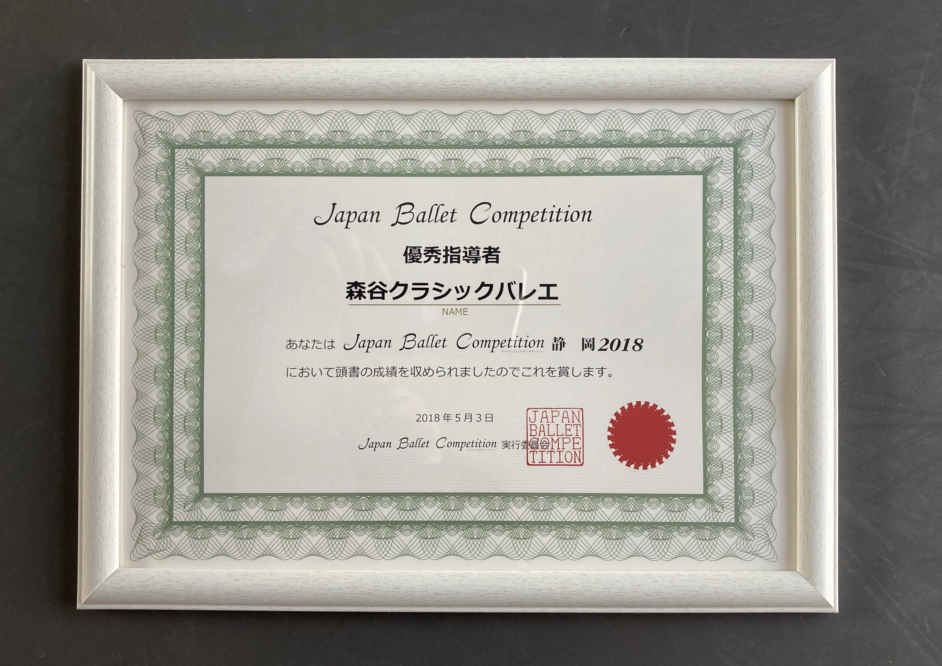 Moriya(森谷) Classic Ballet 野津田町教室のサムネイル画像 2