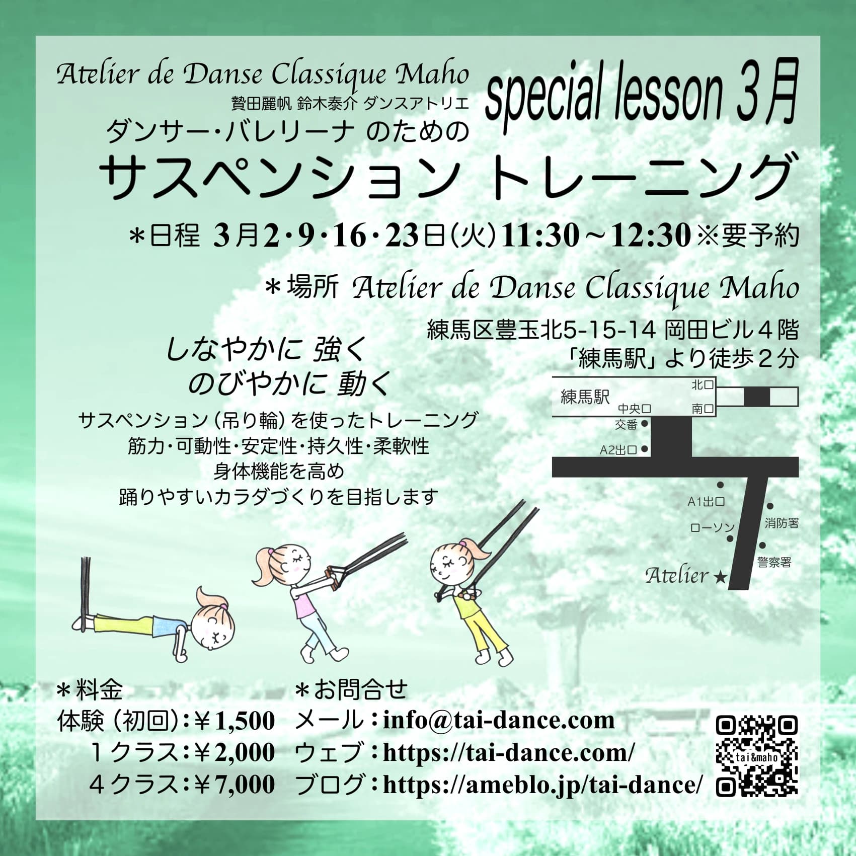 Atelier de Danse Classique バレエ 練馬教室のサムネイル画像 2