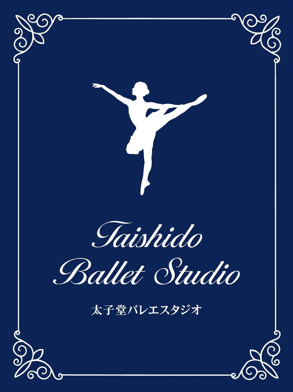 天野陽子バレエ研究所 太子堂教室のメイン画像