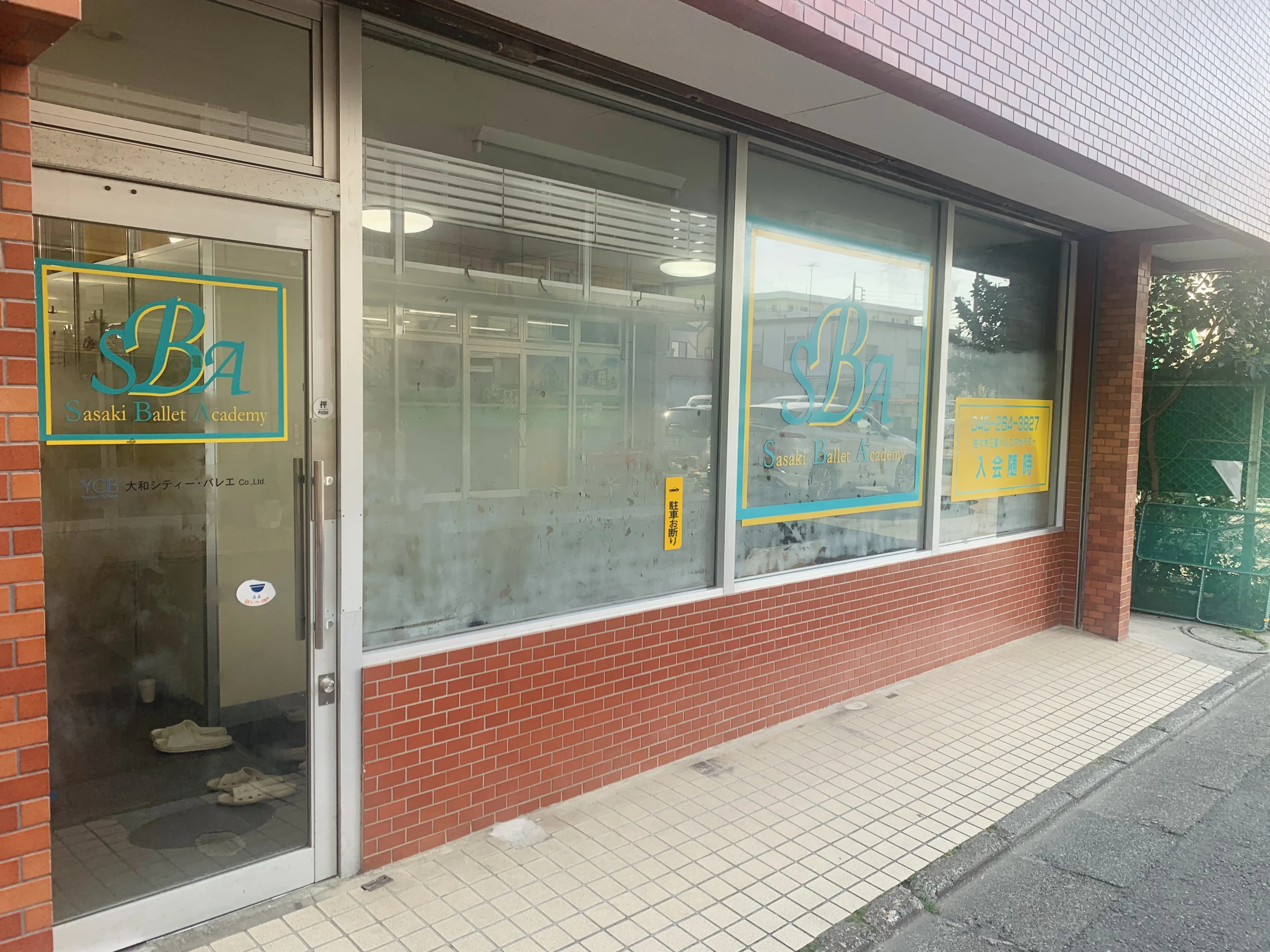 佐々木三夏バレエアカデミー 中央教室のメイン画像