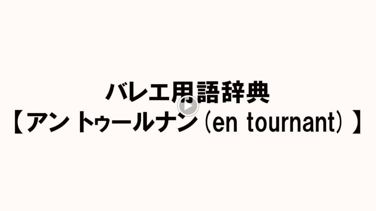 Aki Ballet Studio 中央林間校のサムネイル画像 4