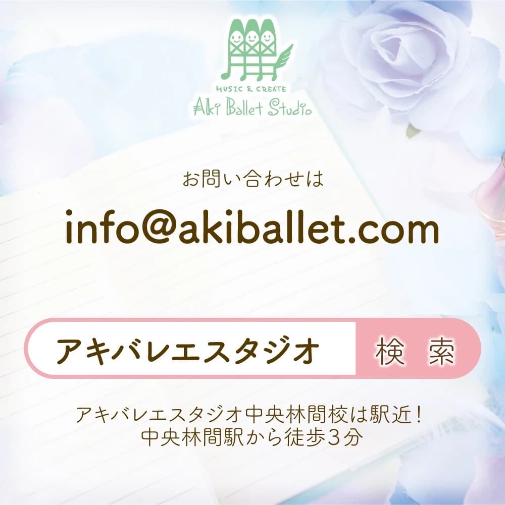 Aki Ballet Studio 中央林間校のサムネイル画像 5
