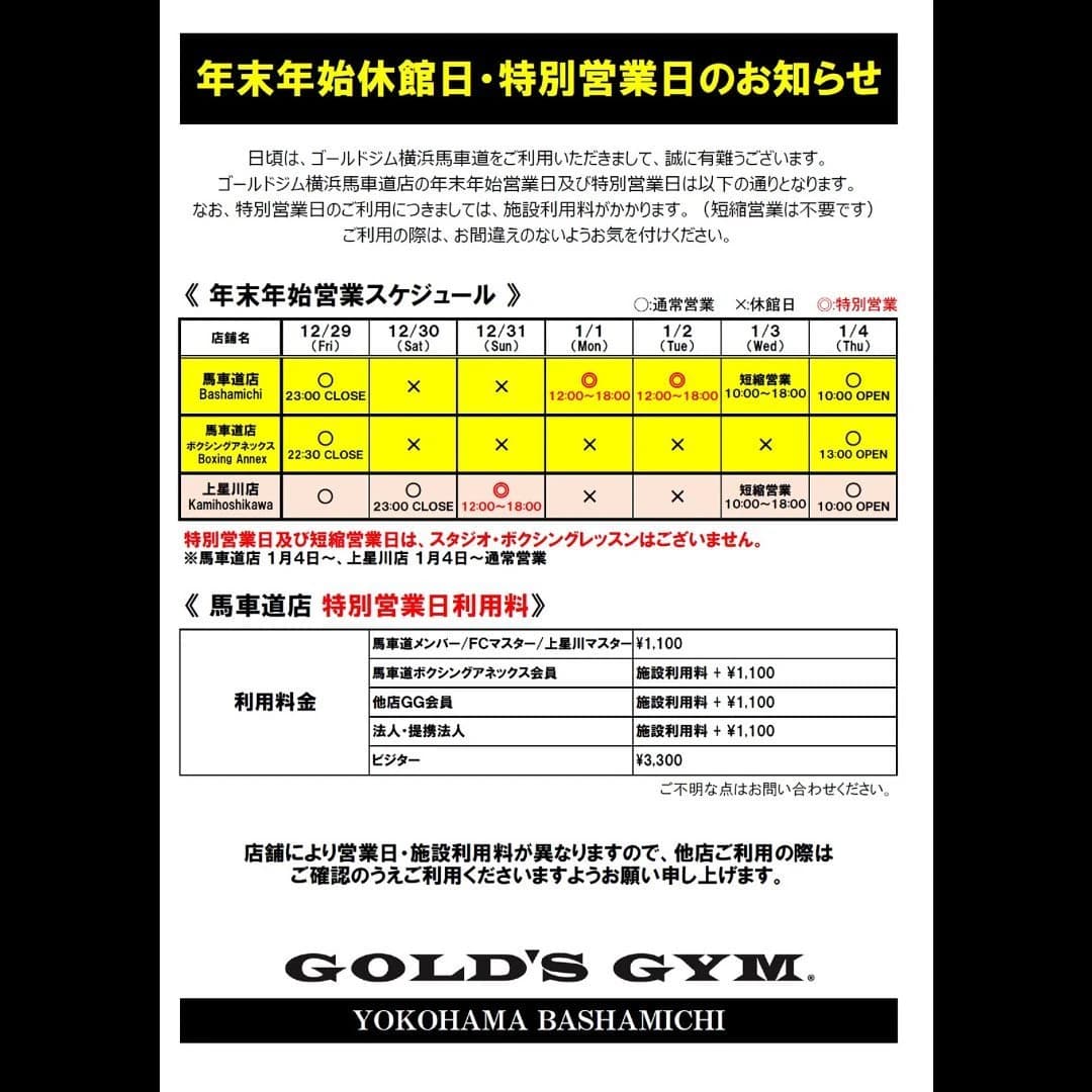 Gold’s Gym(ゴールドジム) バレエ 横浜馬車道店本館6のサムネイル画像 5