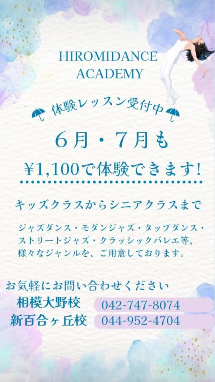 ヒロミダンスアカデミー バレエ 相模大野校のサムネイル画像 2