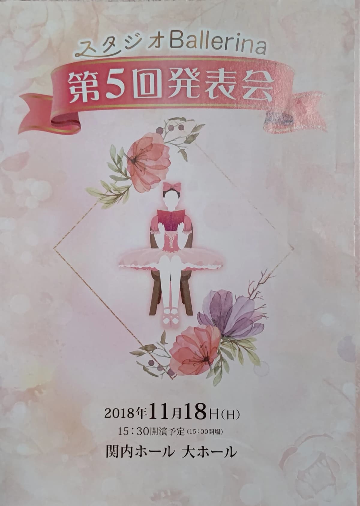 Ballerina バレエ 新横浜教室のメイン画像