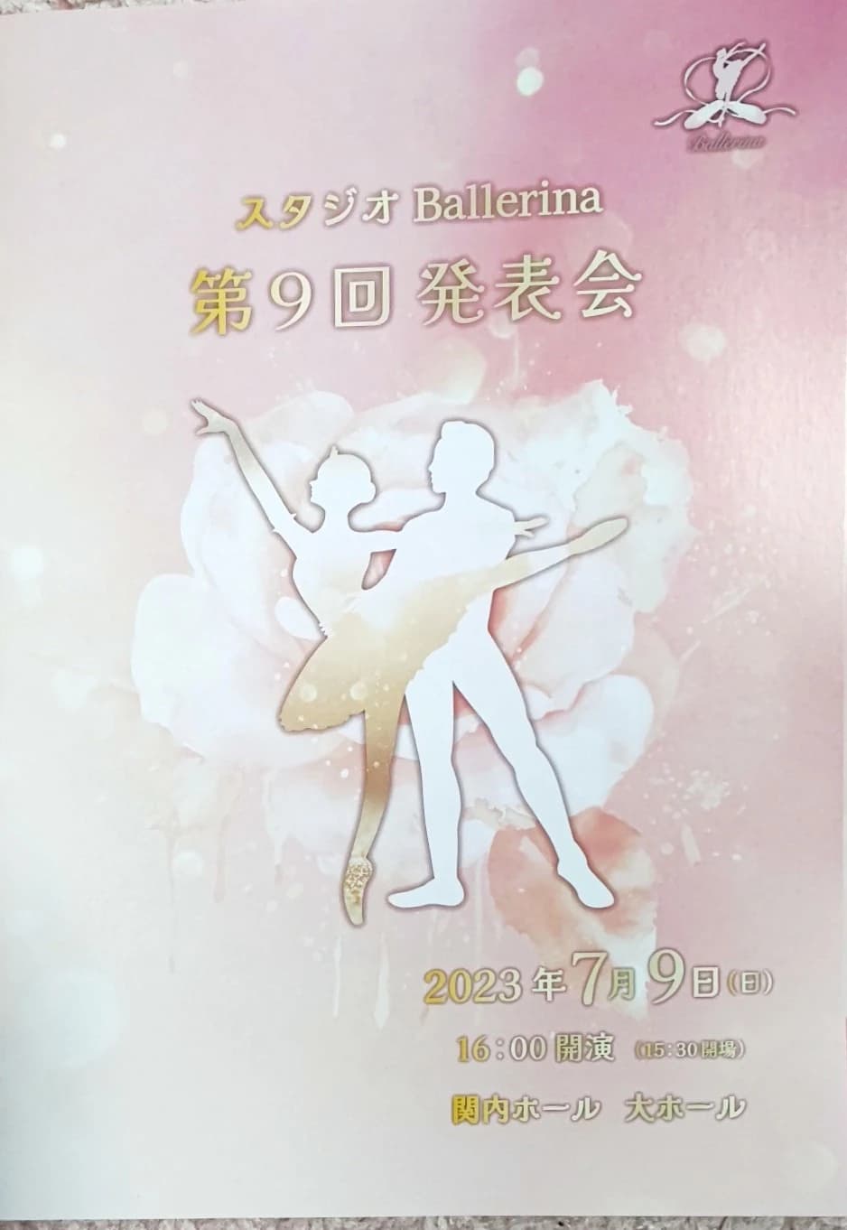 Ballerina バレエ 新横浜教室のサムネイル画像 3