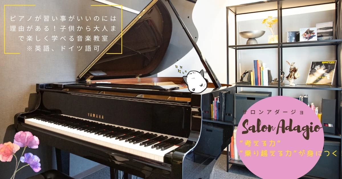 Salon Adagio 新宿御苑のサムネイル画像 3