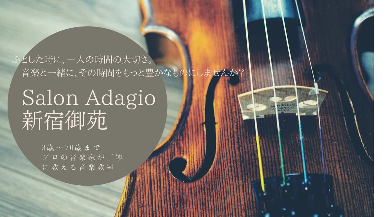 Salon Adagio 新宿御苑のメイン画像