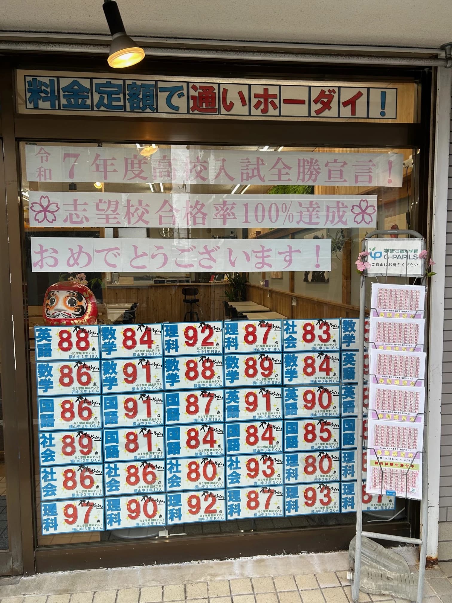 自立型個別学習 G-PAPILS　西八王子校 画像 10