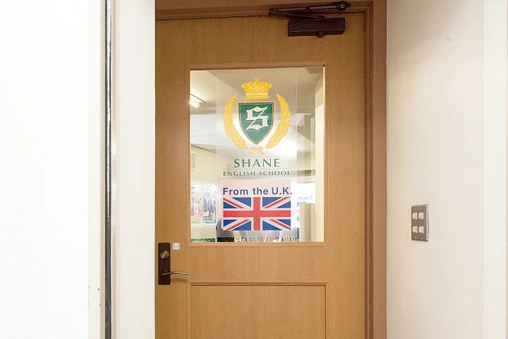 シェーン英会話 飯田橋校のサムネイル画像 2