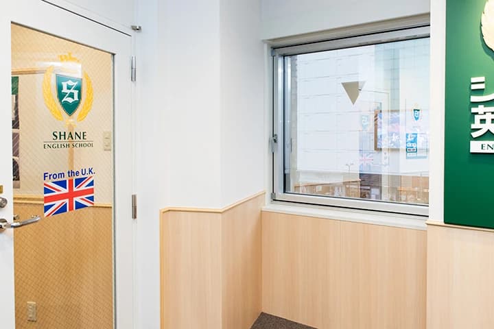 シェーン英会話 池袋校 画像 2