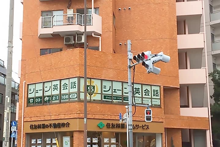 シェーン英会話 大井町校のメイン画像