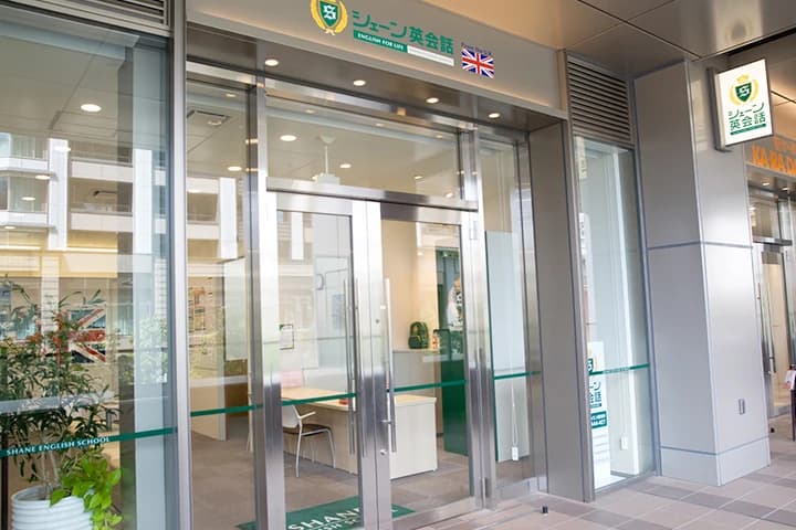 シェーン英会話 大崎ブライトコア校のサムネイル画像 5