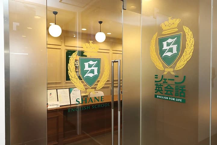 シェーン英会話 春日校のサムネイル画像 2