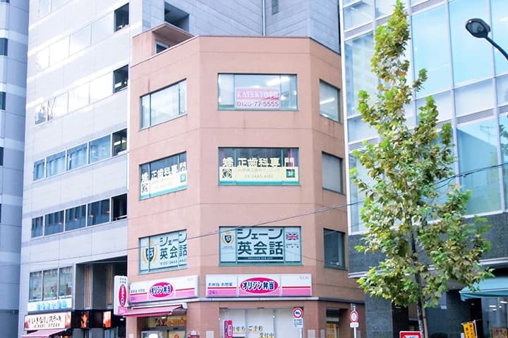 シェーン英会話 五反田校のメイン画像