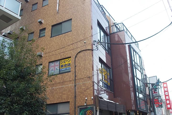 シェーン英会話 下北沢校 画像 3