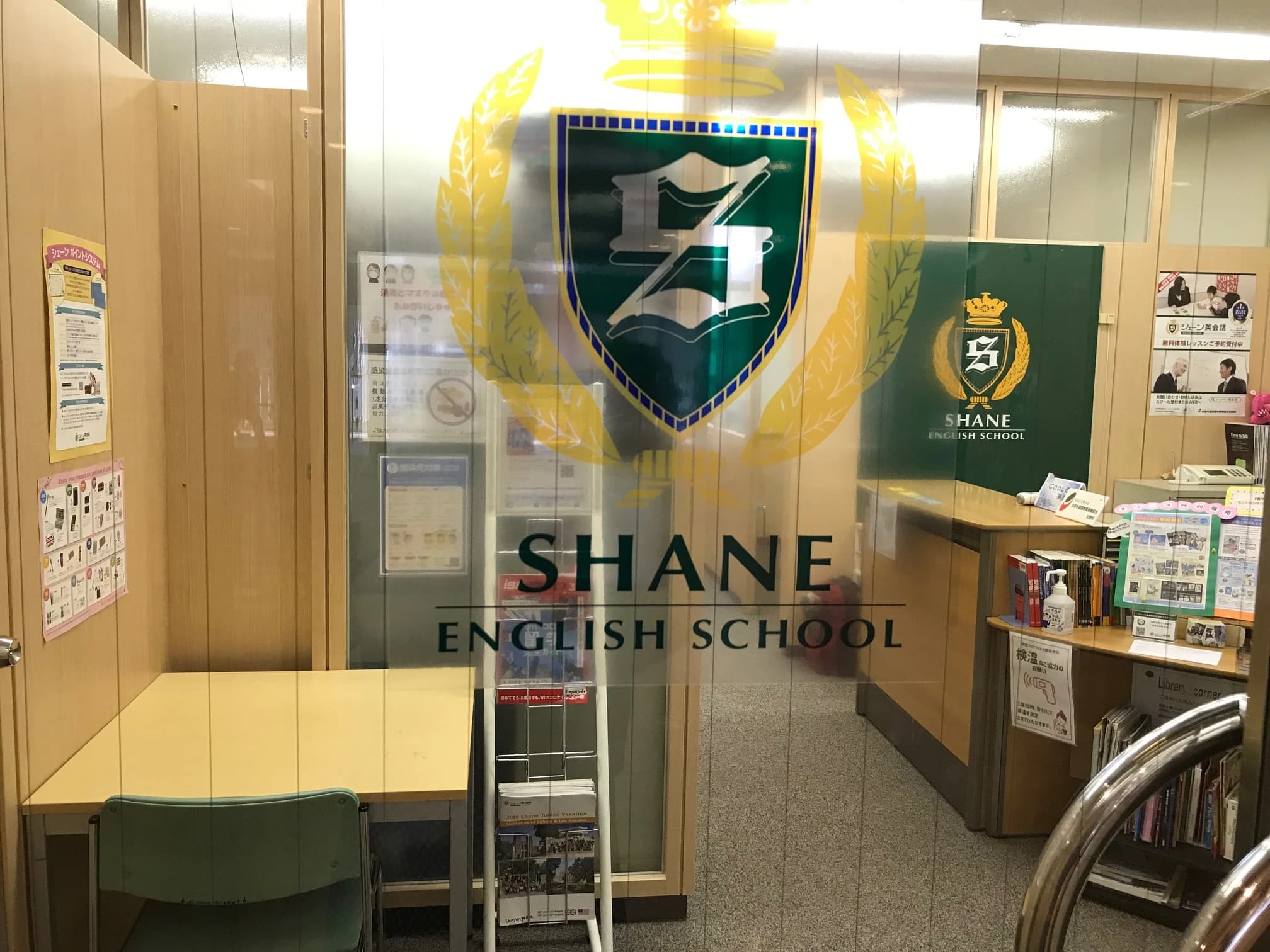 シェーン英会話 新百合ヶ丘校のサムネイル画像 4