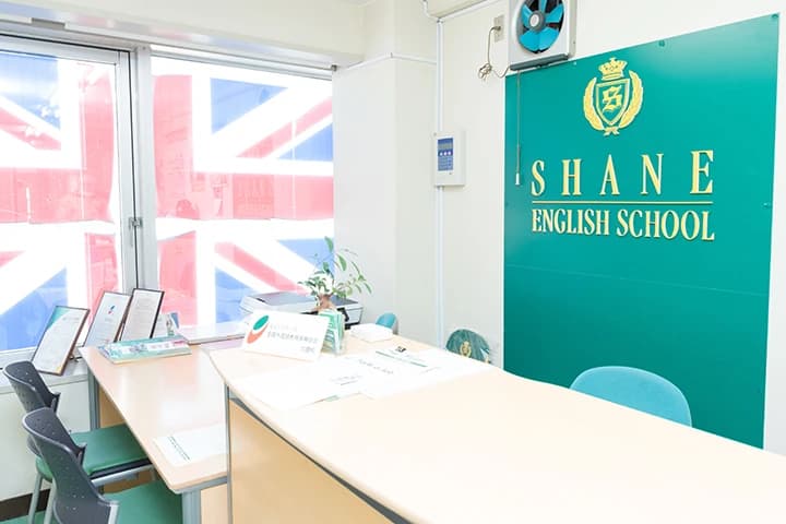 シェーン英会話 巣鴨校のサムネイル画像 2