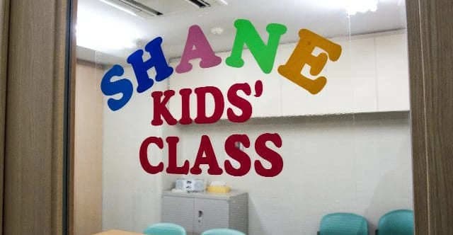 シェーン英会話 巣鴨校のサムネイル画像 4