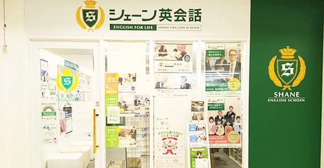シェーン英会話 多摩センター丘の上プラザ校のサムネイル画像 2