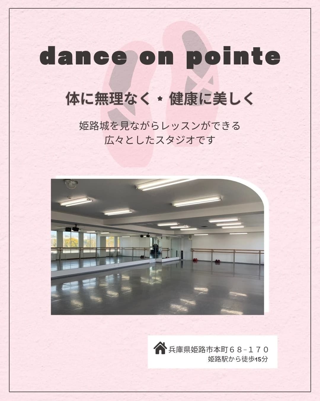 dance on pointe(ダンス オン ポアント) バレエ 本町教室 画像 3
