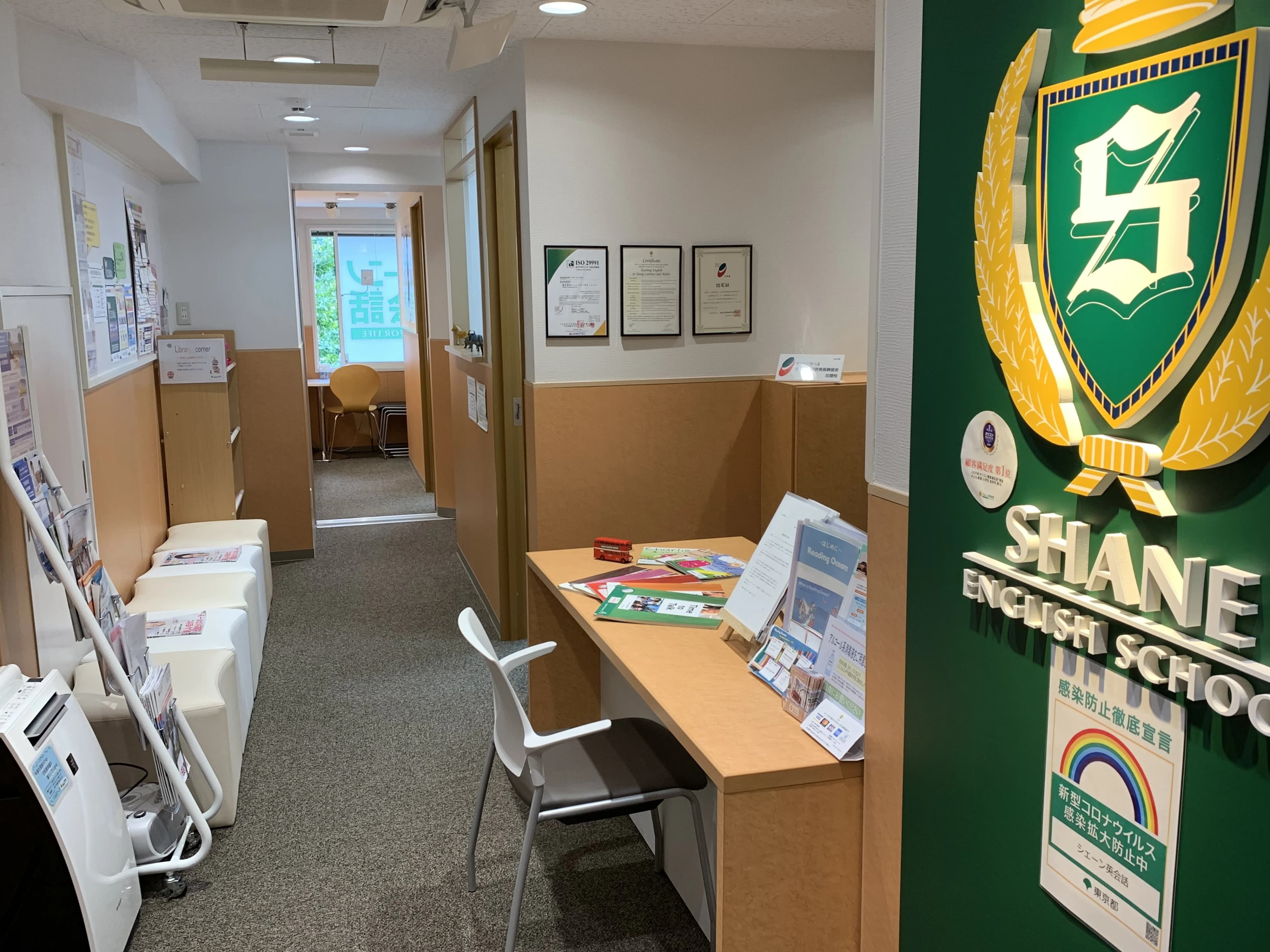 シェーン英会話 田町校のサムネイル画像 2