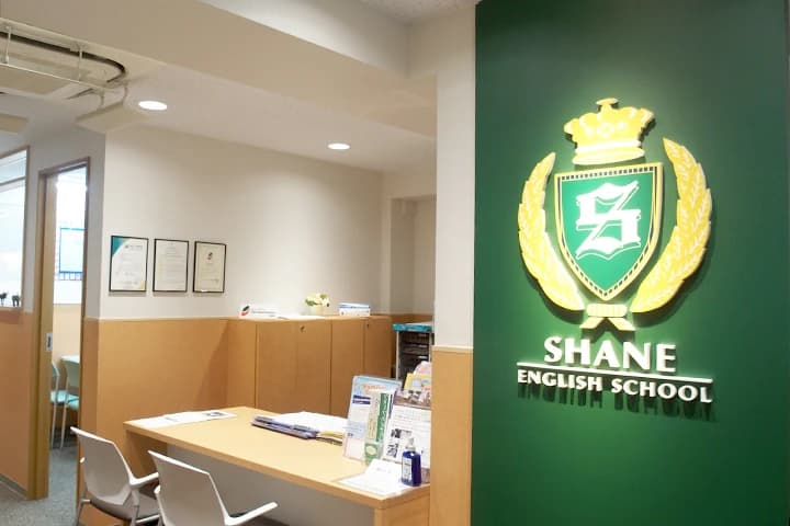 シェーン英会話 田町校のサムネイル画像 3