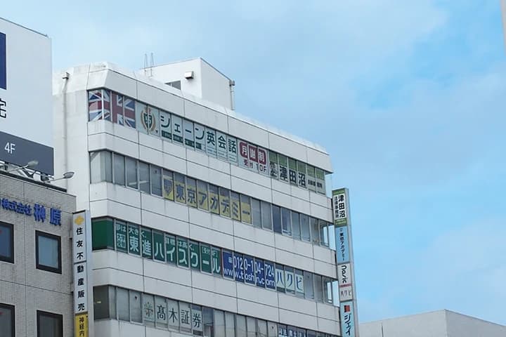 シェーン英会話 津田沼校のサムネイル画像 3