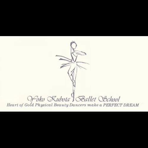 YOKO KUBOTA(窪田洋子) Ballet School 本部円町教室のサムネイル画像 2