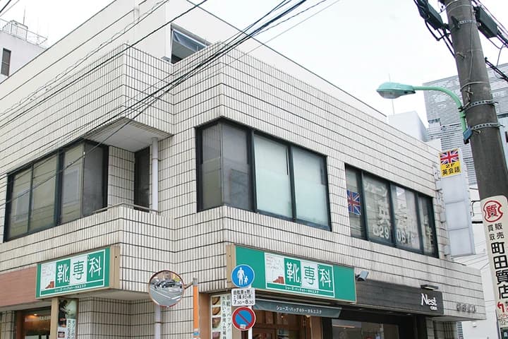 シェーン英会話 町田校のメイン画像