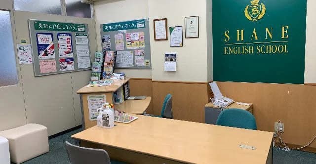シェーン英会話 武蔵新城校のサムネイル画像 5