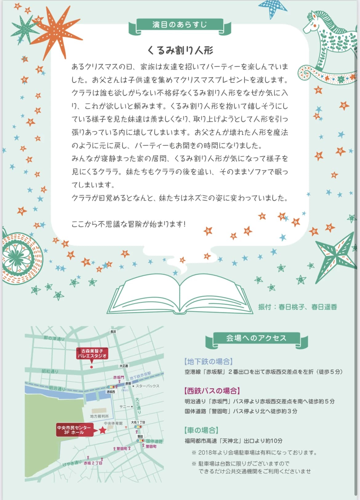 Komori Michiko Ballet(古森美智子バレエスタジオ) 舞鶴教室 画像 8