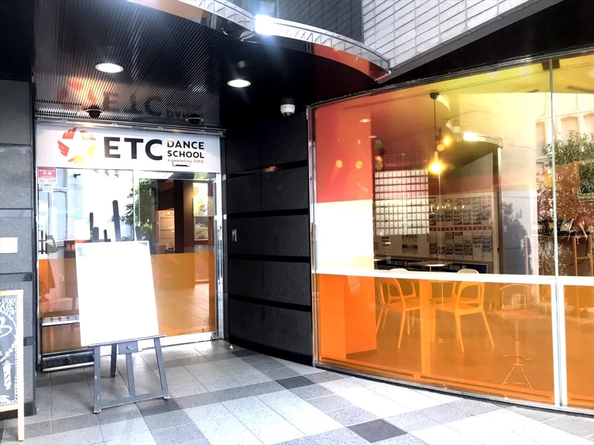 ETC DANCE SCHOOL 町田校 画像 1