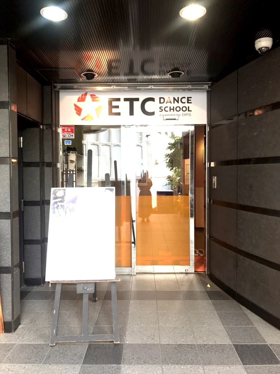 ETC DANCE SCHOOL 町田校 画像 2