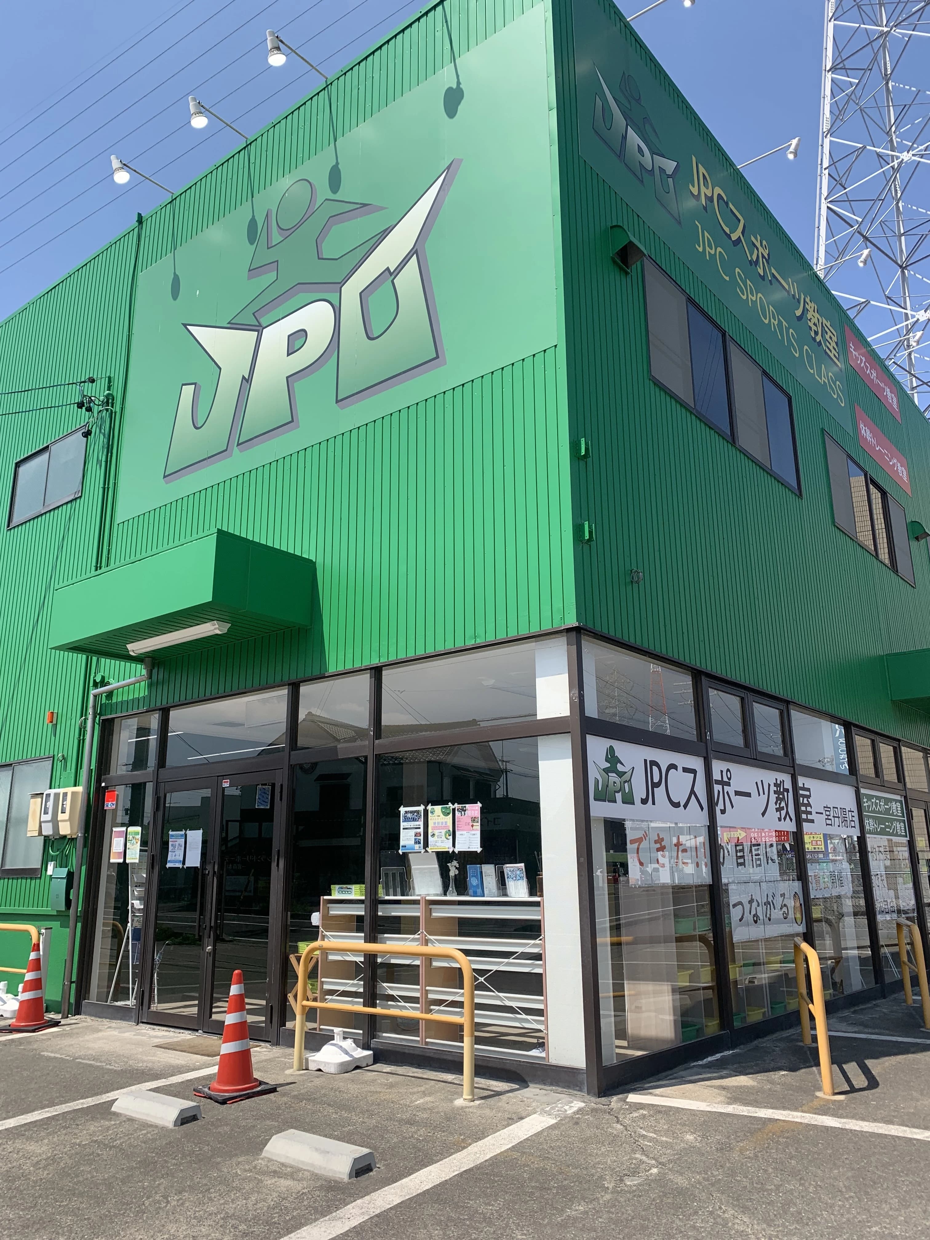 JPCスポーツ教室　一宮丹陽店のメイン画像