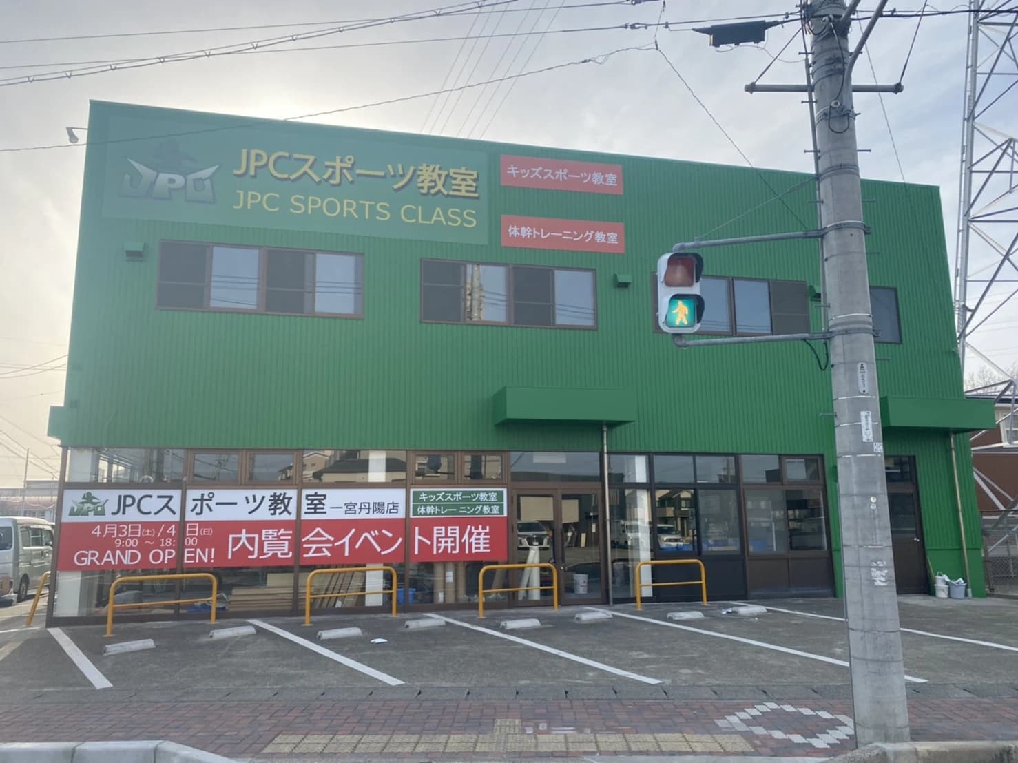 JPCスポーツ教室　一宮丹陽店のサムネイル画像 2