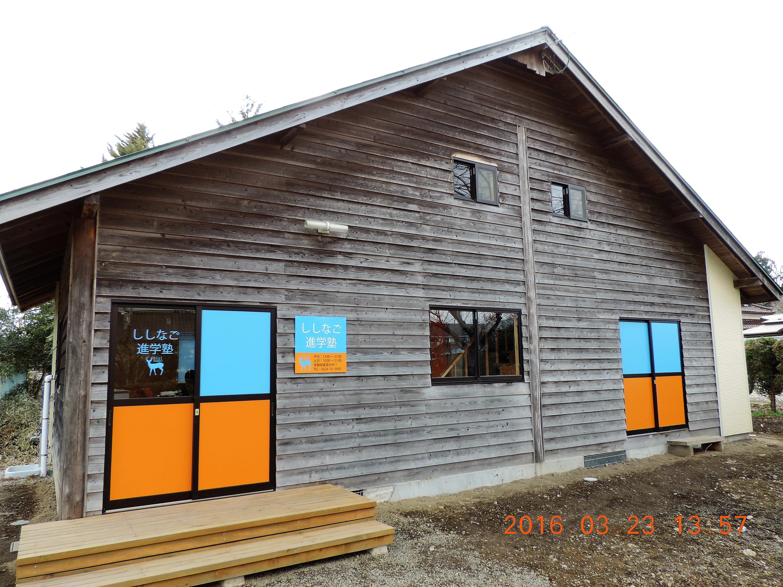 ししなご進学塾 家庭教師のサムネイル画像 5