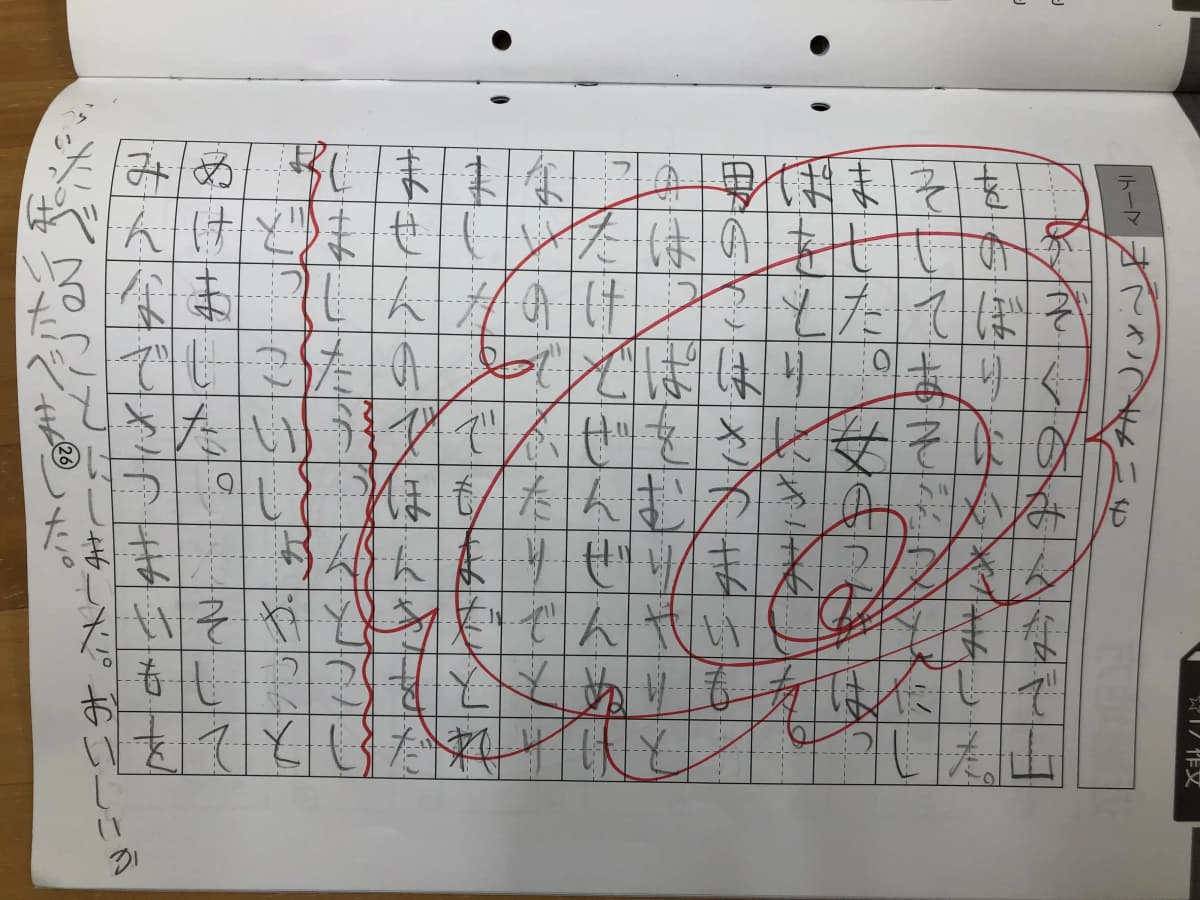 七田式上尾教室 画像 34