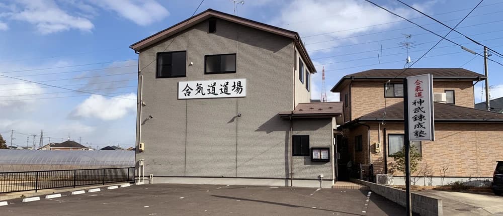 合気道 神武錬成塾　仙台南道場のメイン画像