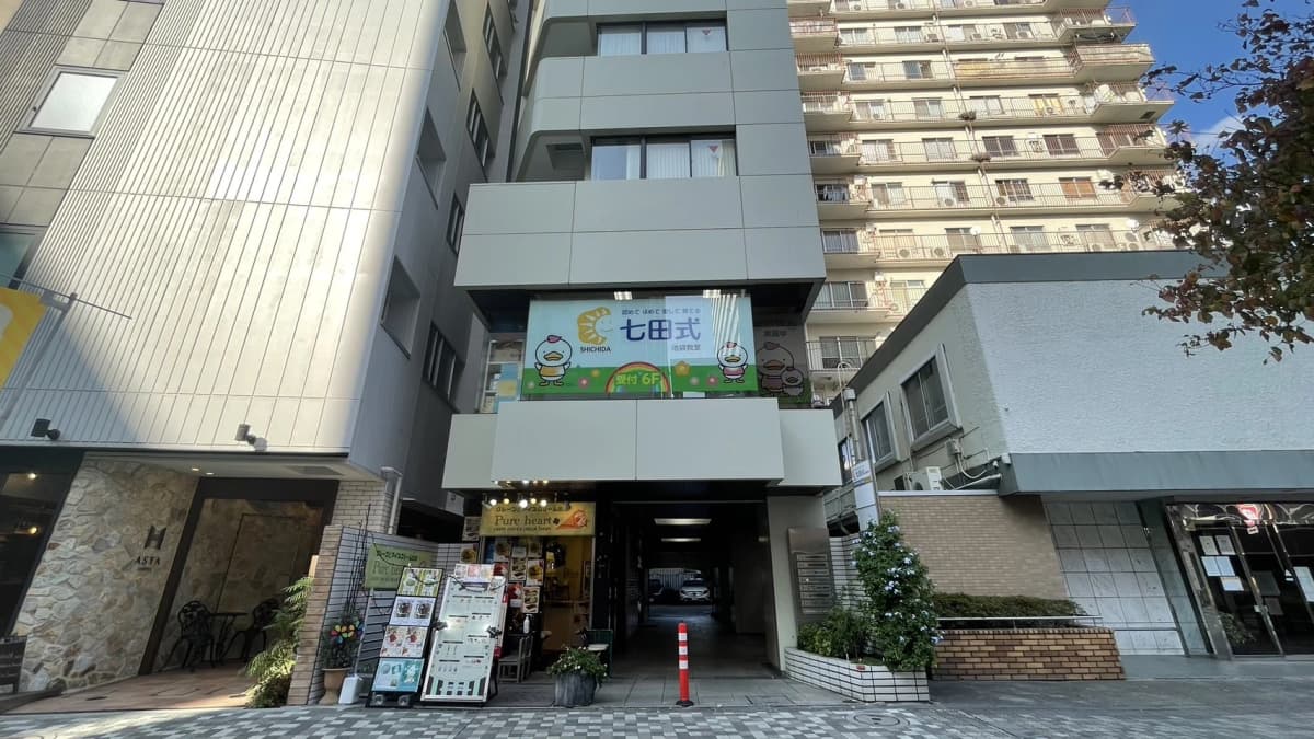 七田式池袋教室 画像 46