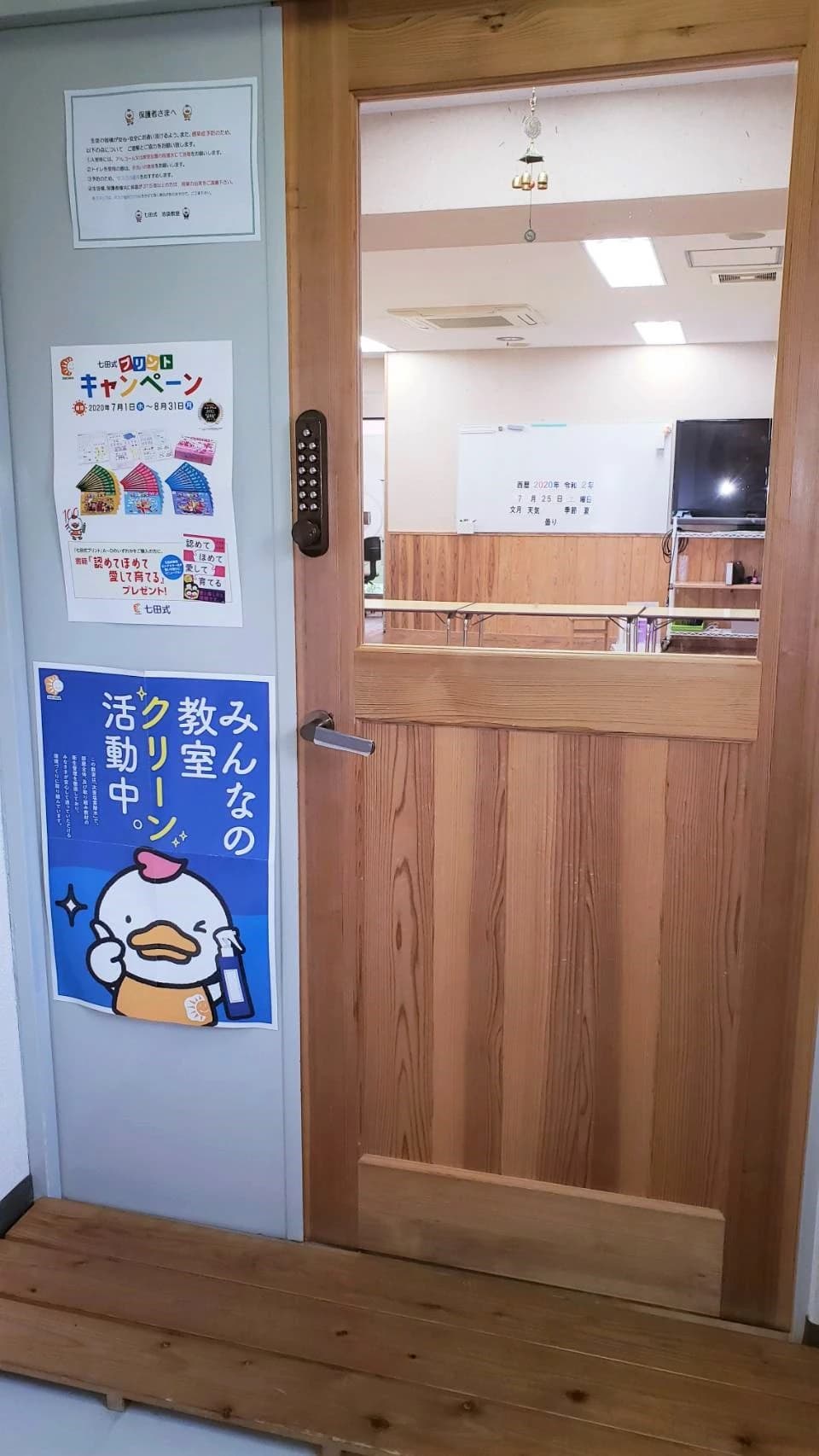 七田式池袋教室 画像 52