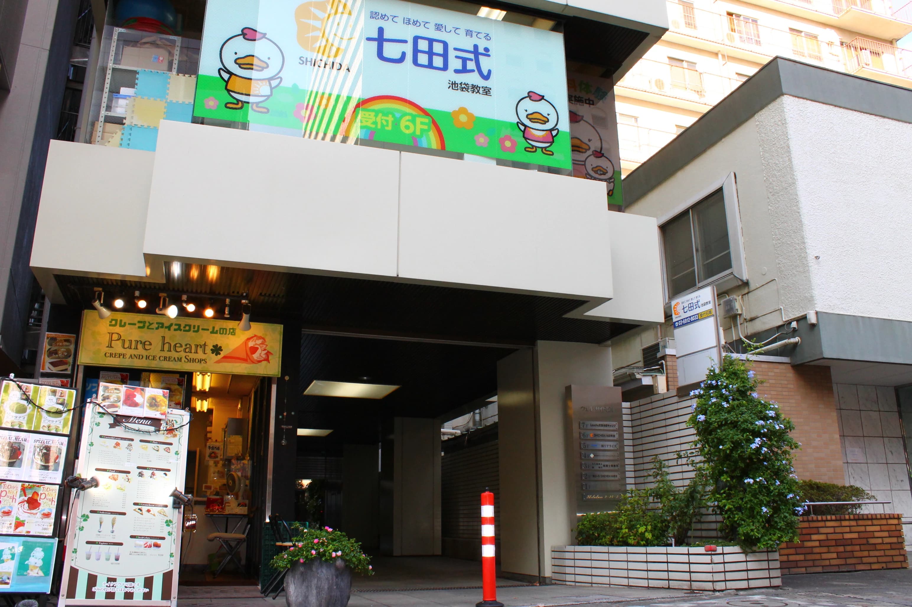 七田式池袋教室 画像 43